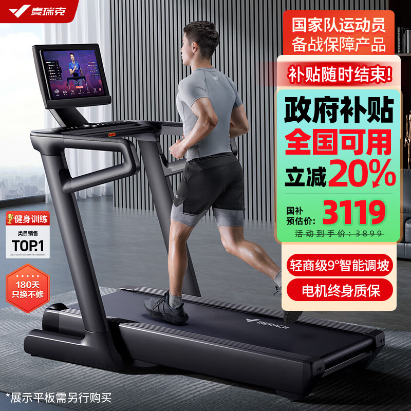 性价比高家用跑步机推荐_家用跑步机选购指南_什么牌子的家用跑步机好