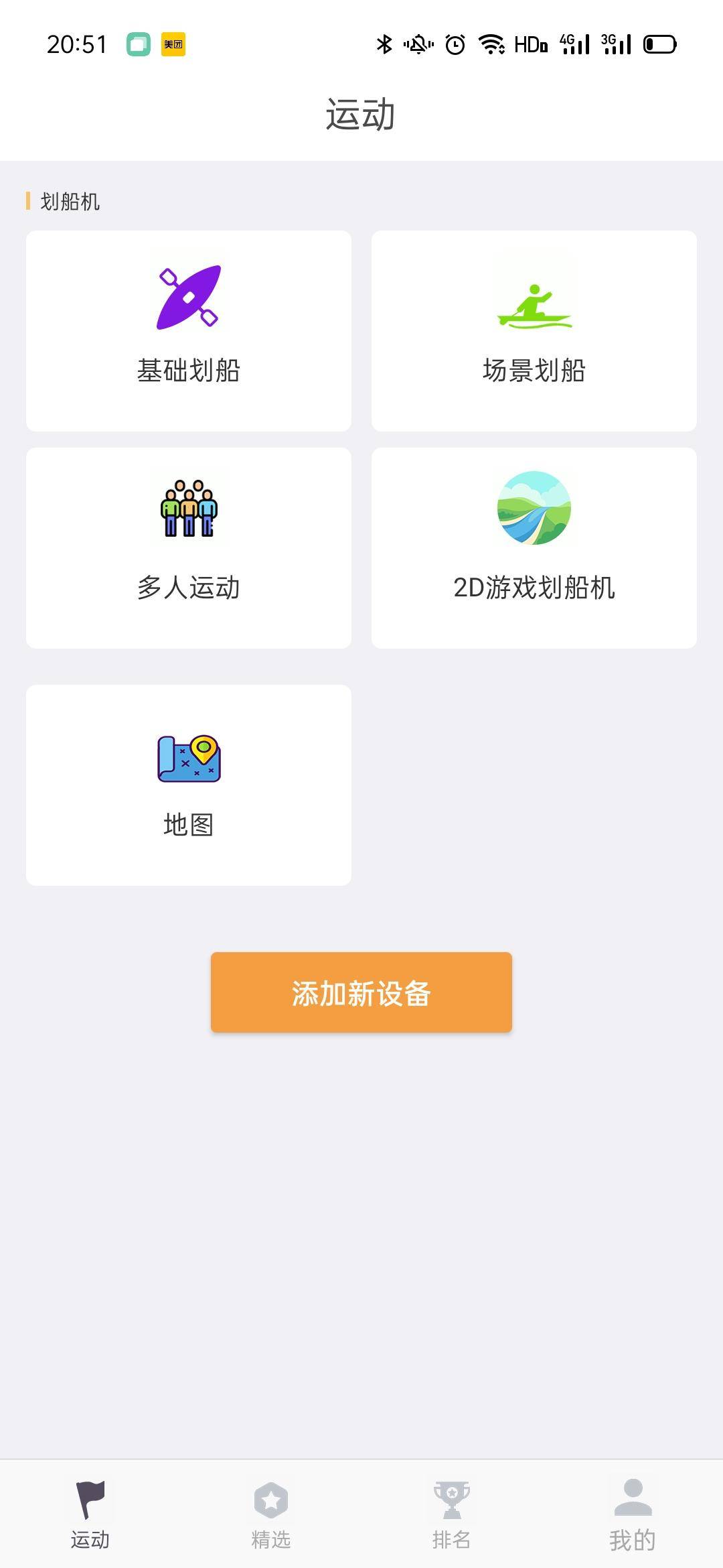 轨迹运动_综合训练器锻炼轨迹_轨迹仪作用