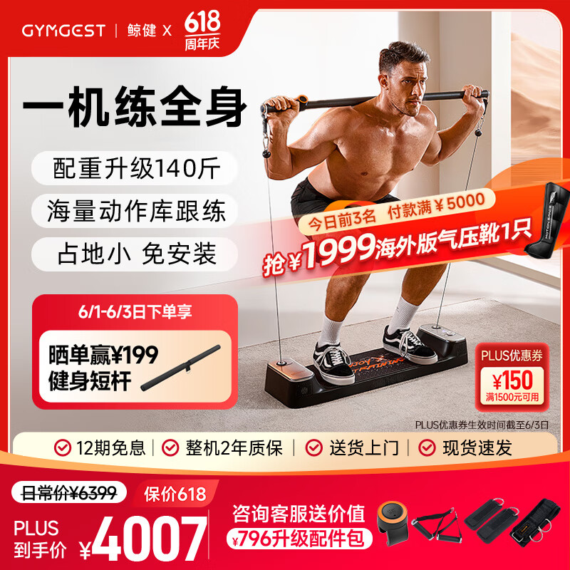 综合训练器品牌排行榜_2025综合训练器品牌_军霞DZ303多功能三人站训练器