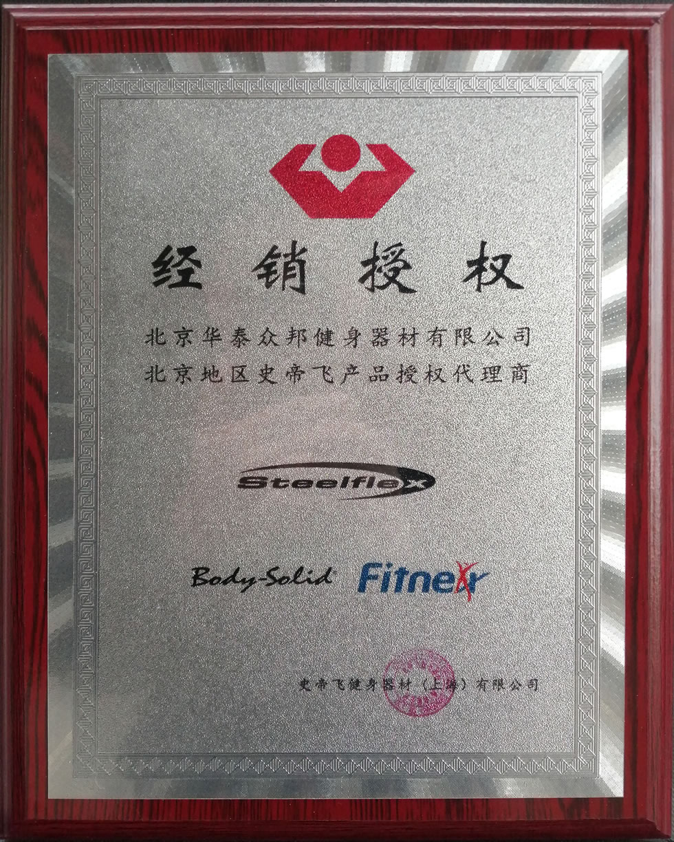 pg电子赏金试玩app 名称: 两站位综合训练器