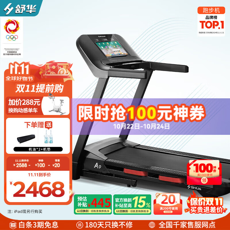 跑步机品牌排行榜_爱康跑步机推荐_许子衡跑步机跑步机什么牌子好