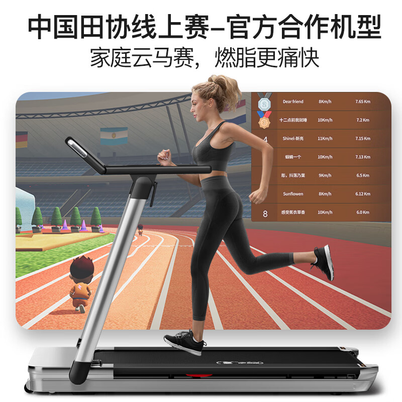 跑步机哪个品牌好用 推荐型号 舒华a9京东京造暴汗犀牛易跑M1-mls_许子衡跑步机跑步机什么牌子好