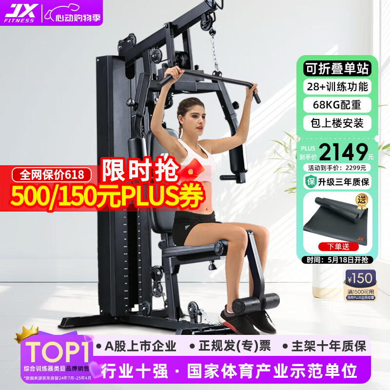 问鼎娱官网app下载入口 综合训练器排名前十名品牌：这10款功能全面，健身效果立竿见影