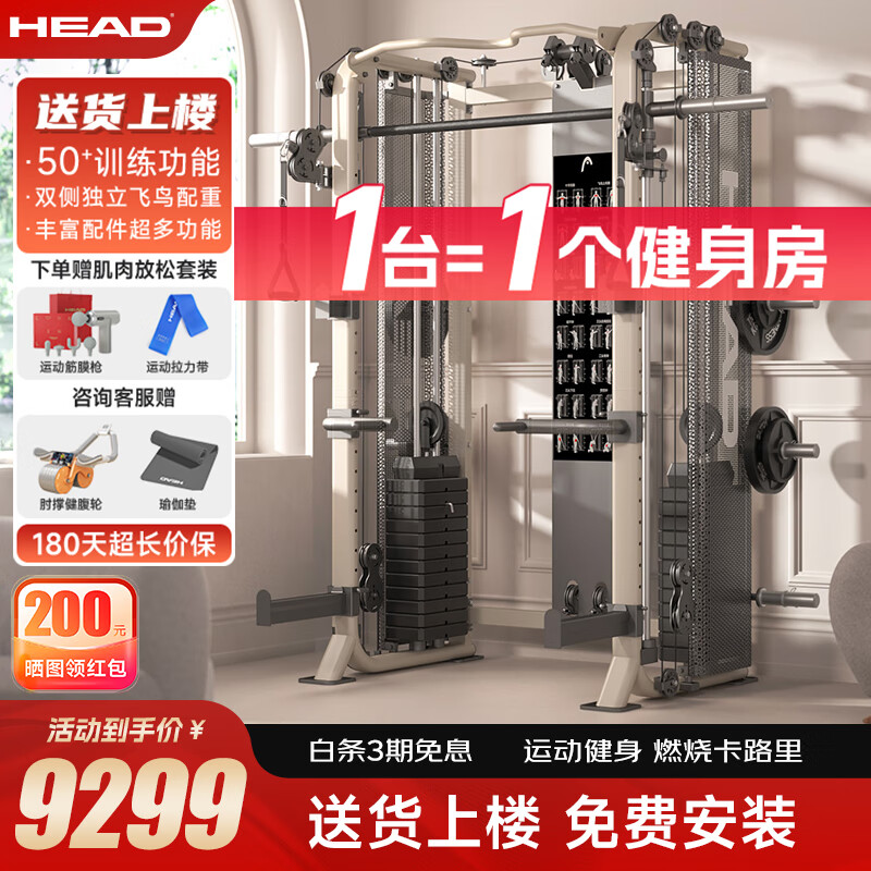三人站综合训练器功能_家用多功能健身器材选购指南_美力德综合训练器评测
