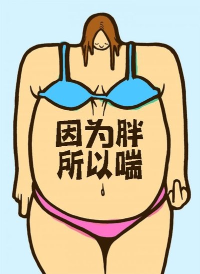 宝丰县奇妙减肥训练营