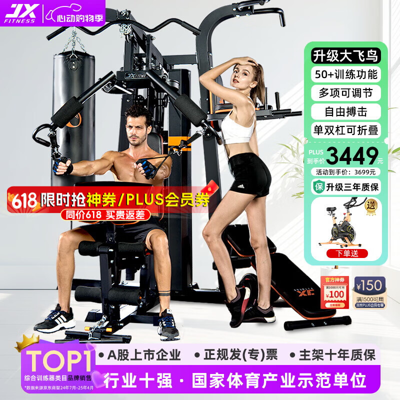 pg电子麻将胡了 综合训练器排行榜前十名出炉：这10款全能高效，健身必备