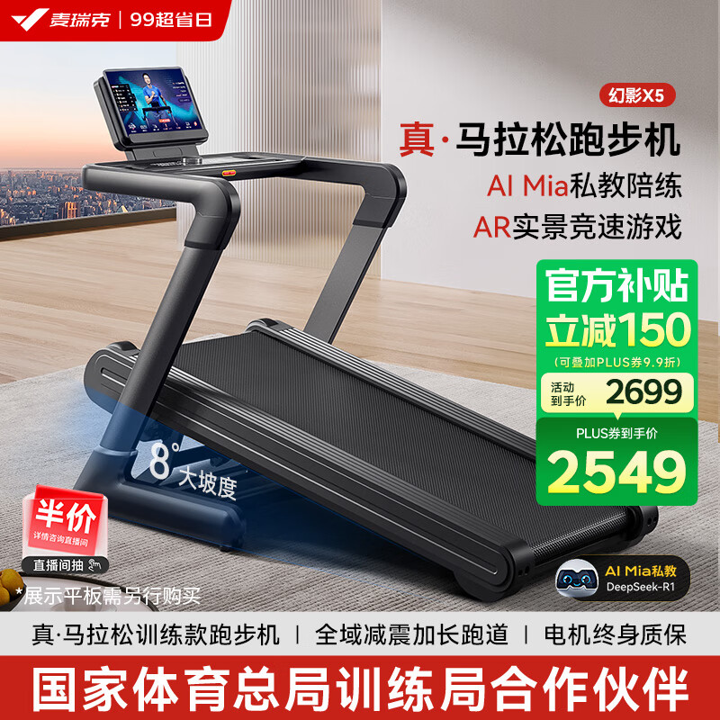 跑步机哪个牌子好又耐用_跑步机什么牌子好?_京东京造跑步机推荐