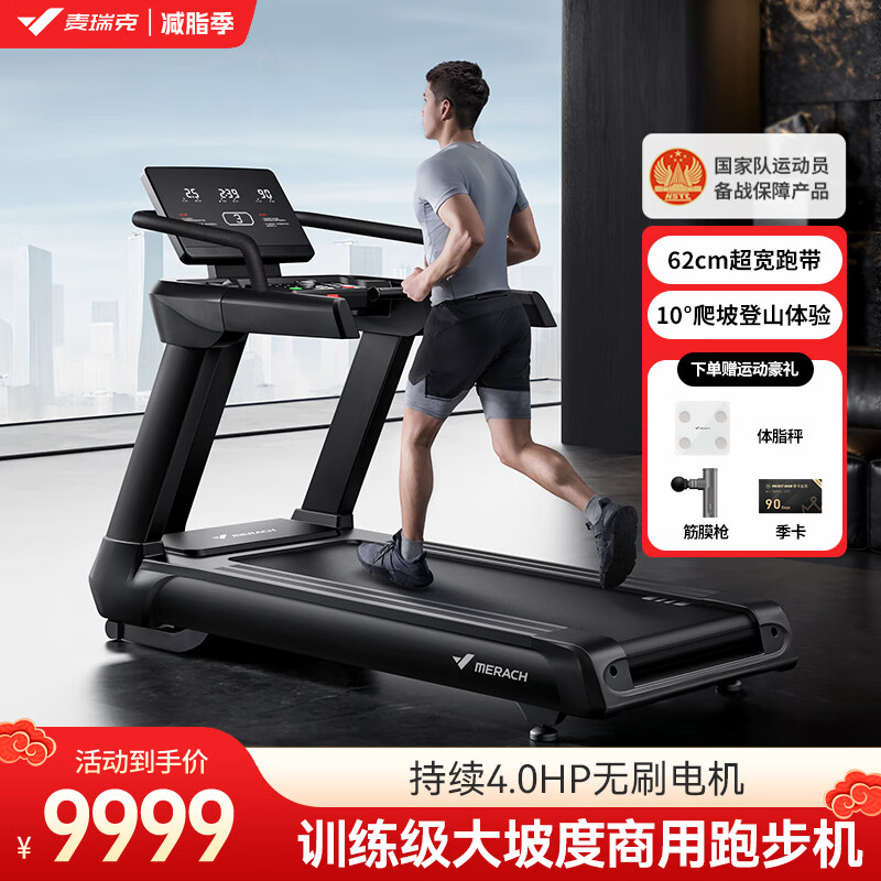全球跑步机品牌排行_十大跑步机品牌评测_跑步机什么牌子好?