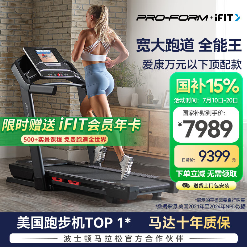 跑步机什么牌子好?_全球跑步机品牌排行_十大跑步机品牌评测