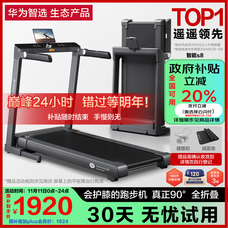 跑步机哪个品牌的质量好又实惠_家用跑步机推荐品牌_什么牌子的家用跑步机好