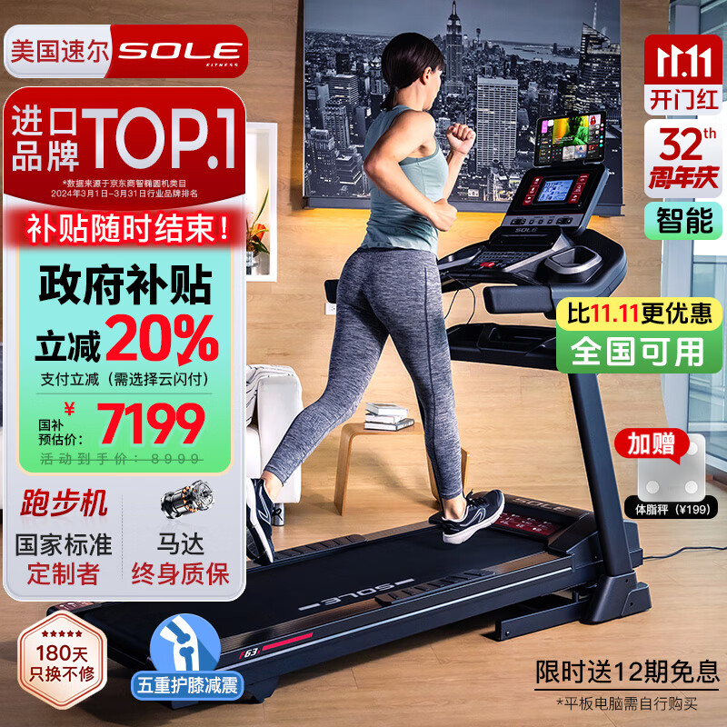 家用跑步机推荐_许子衡跑步机跑步机什么牌子好_速尔跑步机评测