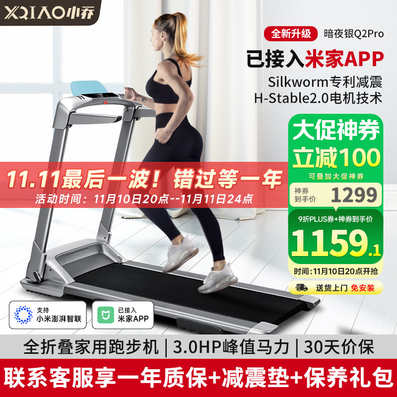 哪个品牌跑步机好_跑步机品牌推荐_东营跑步机什么牌子好