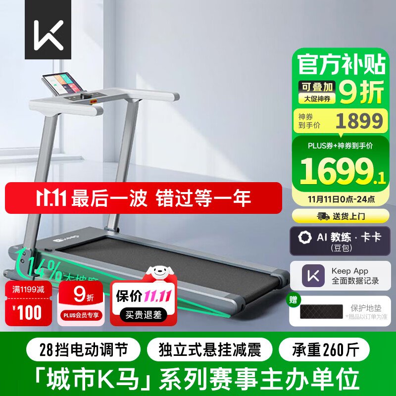 跑步机品牌推荐_东营跑步机什么牌子好_哪个品牌跑步机好