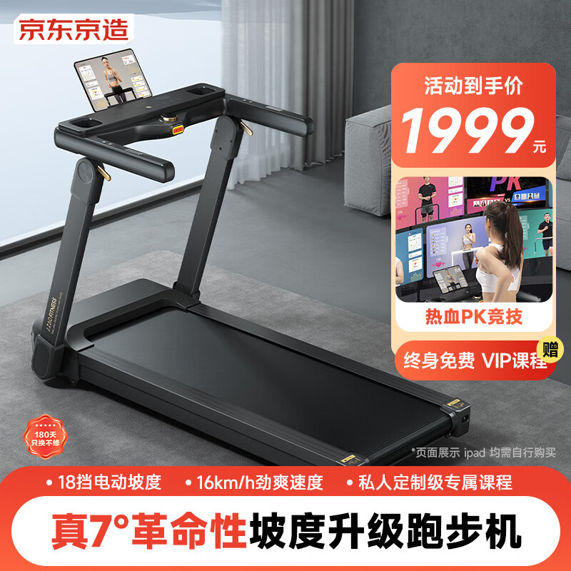 家用跑步机选购指南_性价比高家用跑步机推荐_东营跑步机什么牌子好