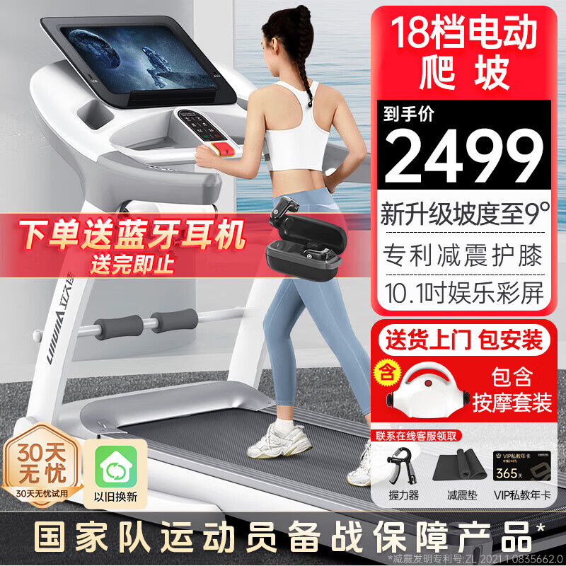 性价比高家用跑步机推荐_东营跑步机什么牌子好_家用跑步机选购指南
