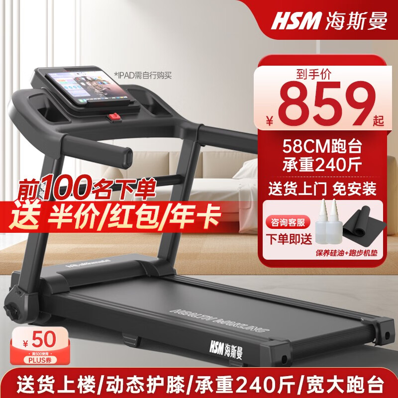 口碑最好的十大跑步机品牌_东营跑步机什么牌子好_华为智选跑步机推荐