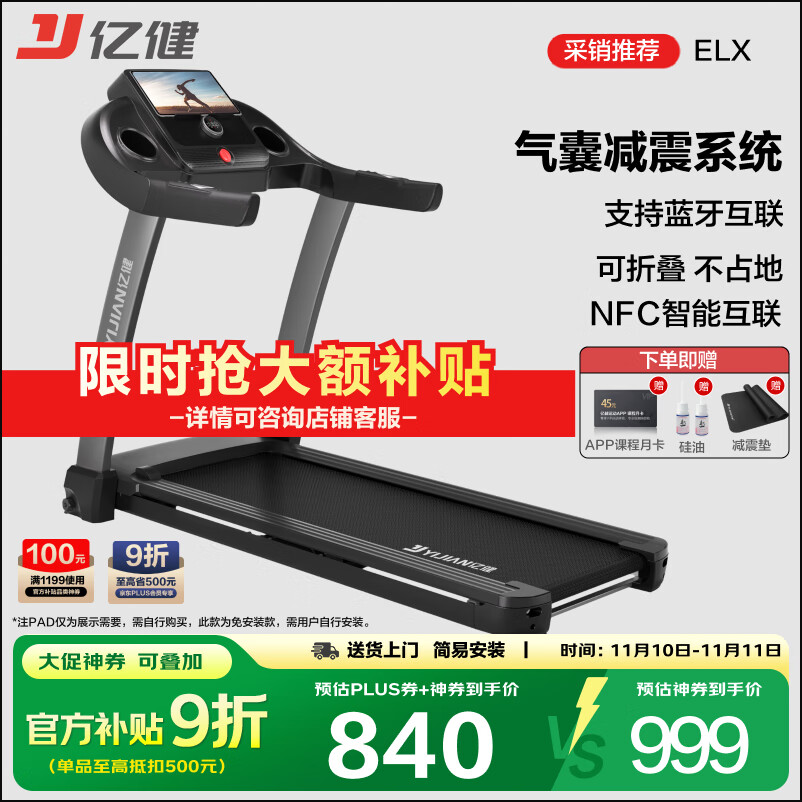 口碑最好的十大跑步机品牌_华为智选跑步机推荐_东营跑步机什么牌子好