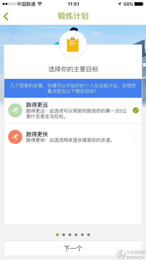 心率设备评测_跑步APP推荐_哪款计步器软件好用