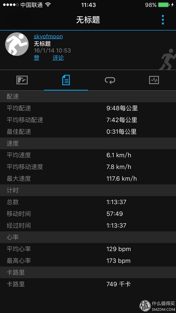 心率设备评测_跑步APP推荐_哪款计步器软件好用