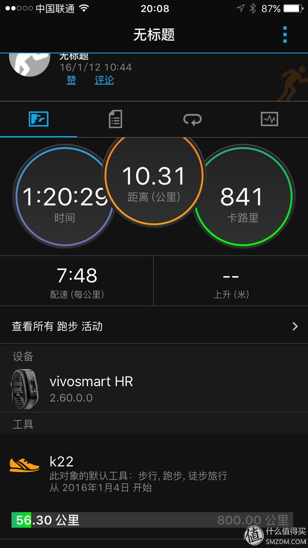 哪款计步器软件好用_心率设备评测_跑步APP推荐