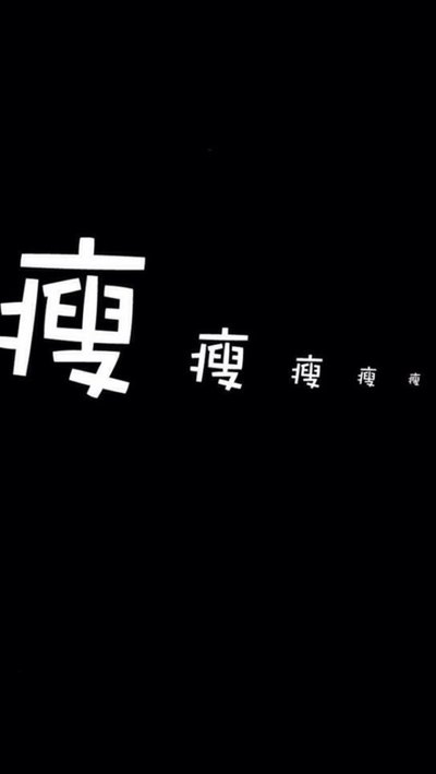 麒麟路减肥训练营