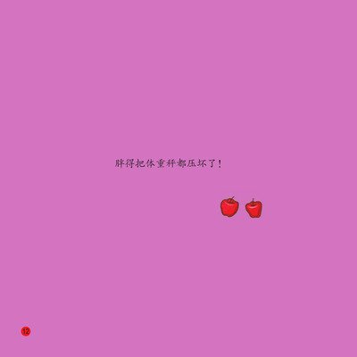 麒麟路减肥训练营