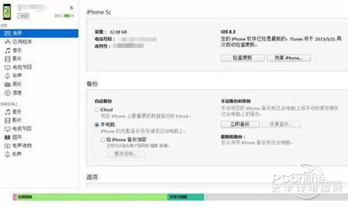 pg赏金大对决试玩版 iphone已停用连接itunes怎么办？iphone已停用连接itunes多种解决方案