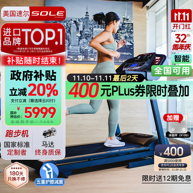 跑步机品牌排行榜前十强_京东京造跑步机推荐_跑步机什么牌子好?