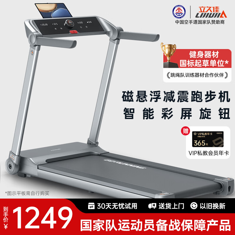 家用跑步机推荐_跑步机什么牌子好?_跑步机买哪个牌子的好