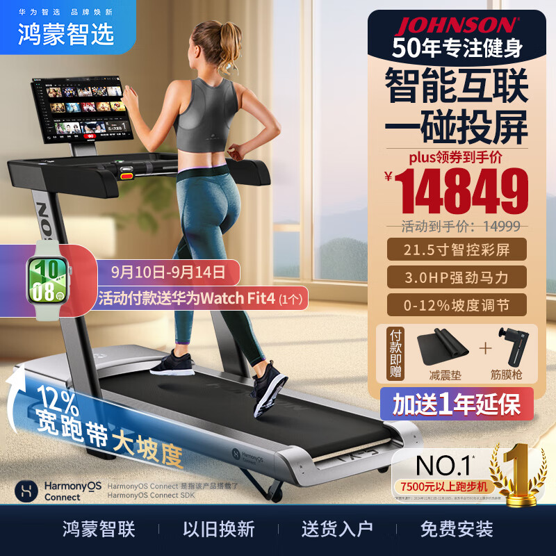 跑步机买哪个牌子的好_家用跑步机推荐_跑步机什么牌子好?