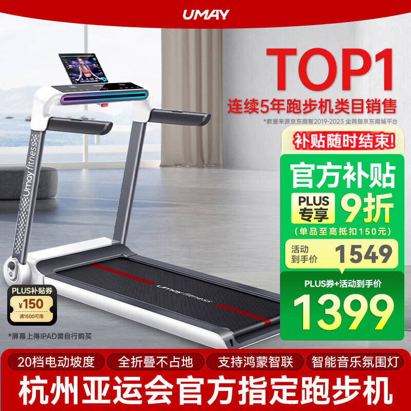 家用跑步机推荐_跑步机买哪个牌子的好_跑步机什么牌子好?