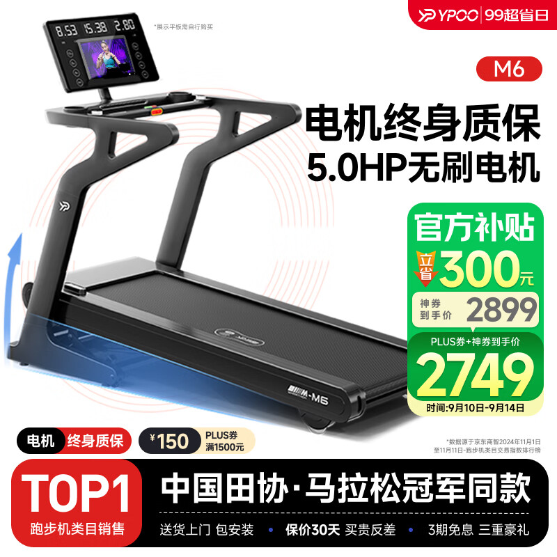 家用跑步机推荐_跑步机什么牌子好?_跑步机买哪个牌子的好