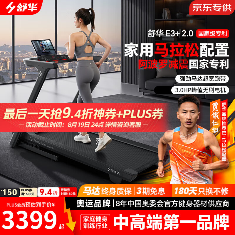 跑步机什么牌子好?_精选10款高性价比品牌_2025年家用跑步机选购攻略