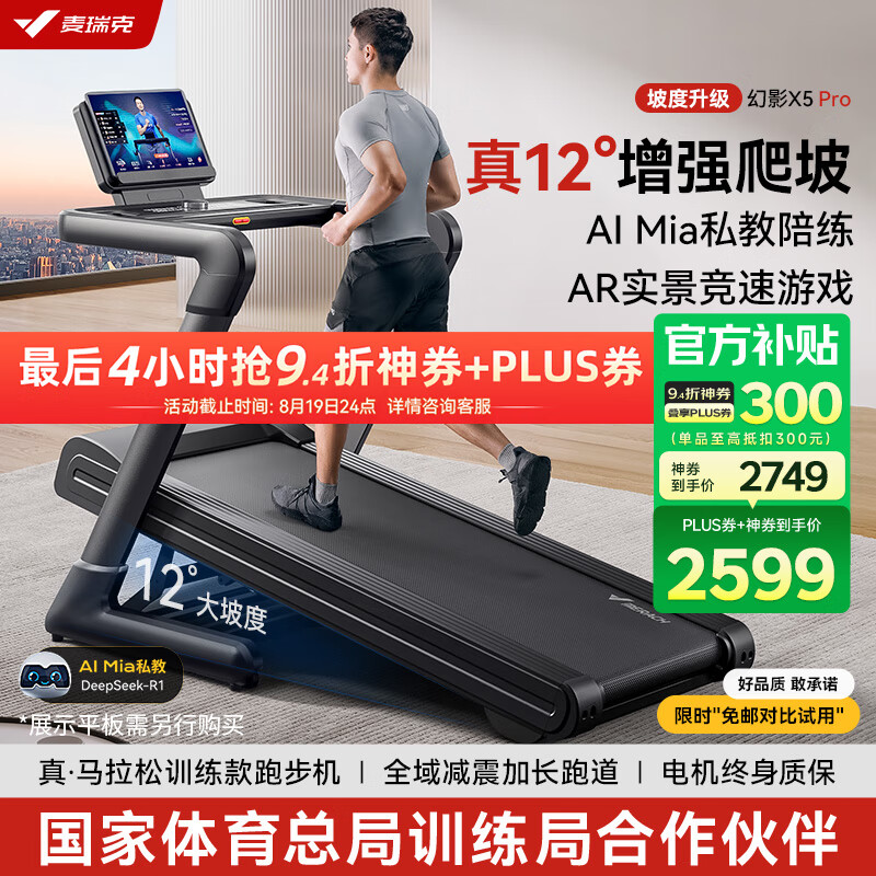 2025年家用跑步机选购攻略_精选10款高性价比品牌_跑步机什么牌子好?