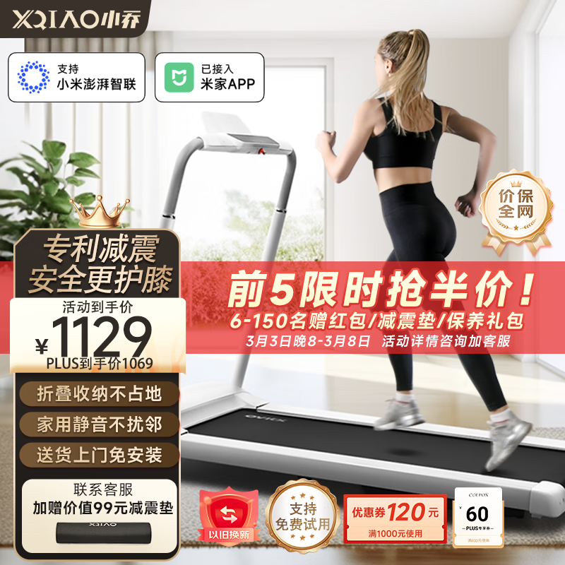 跑步机哪个品牌质量好_跑步机什么牌子好?_家用跑步机推荐品牌