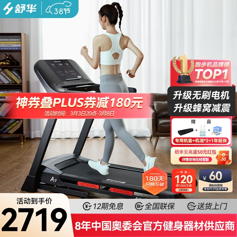家用跑步机推荐品牌_跑步机什么牌子好?_跑步机哪个品牌质量好