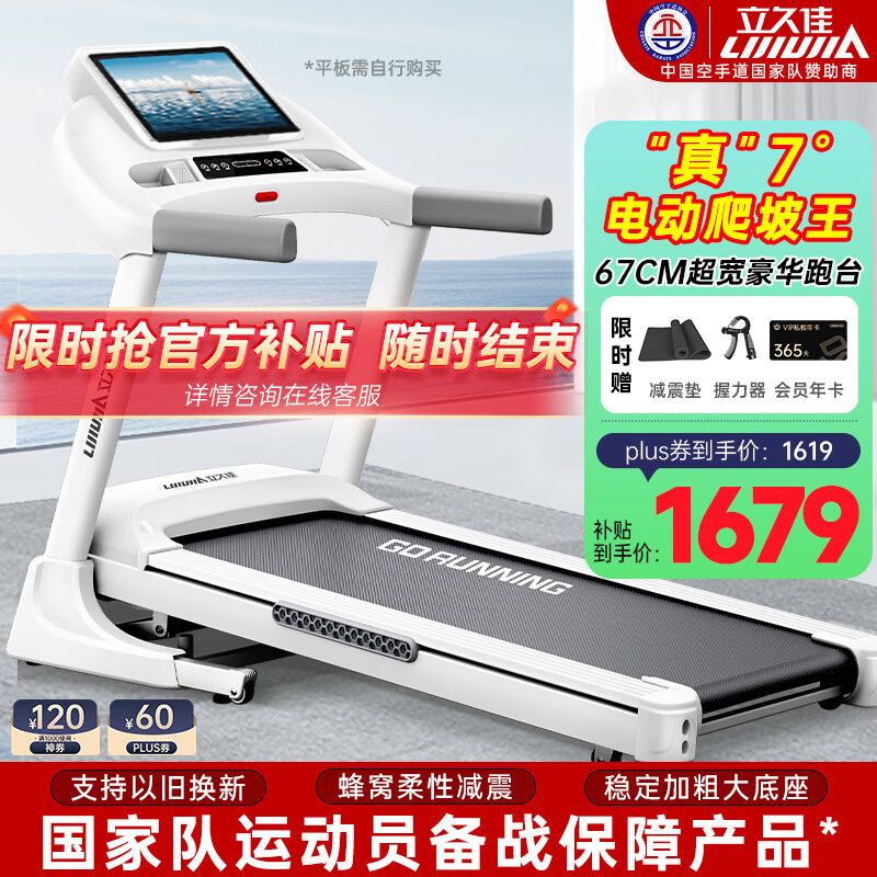 跑步机哪个品牌质量好_跑步机什么牌子好?_家用跑步机推荐品牌