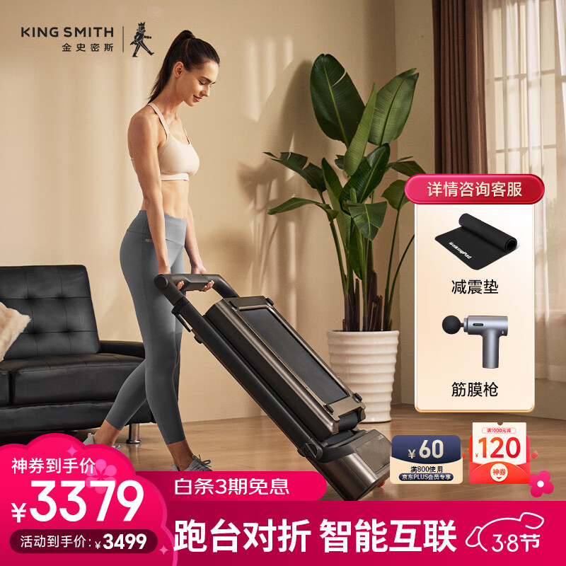 跑步机什么牌子好?_跑步机哪个品牌质量好_家用跑步机推荐品牌