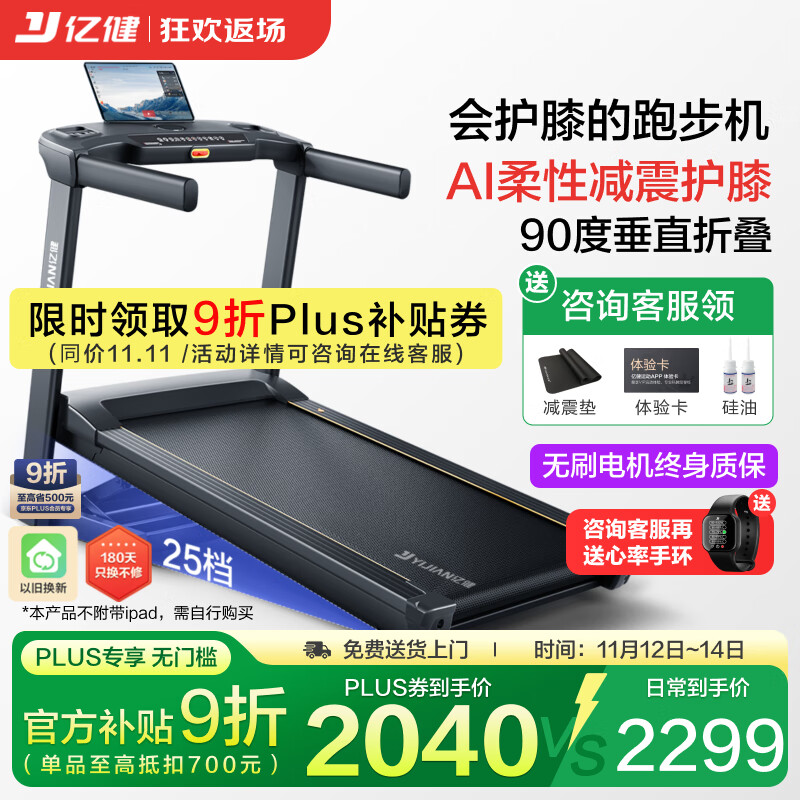 麦瑞克跑步机推荐_东营跑步机什么牌子好_跑步机品牌排行榜十强