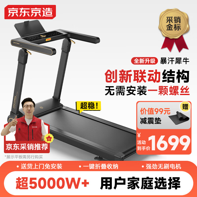 折叠静音跑步机选购_2025年家用跑步机推荐_东营跑步机什么牌子好