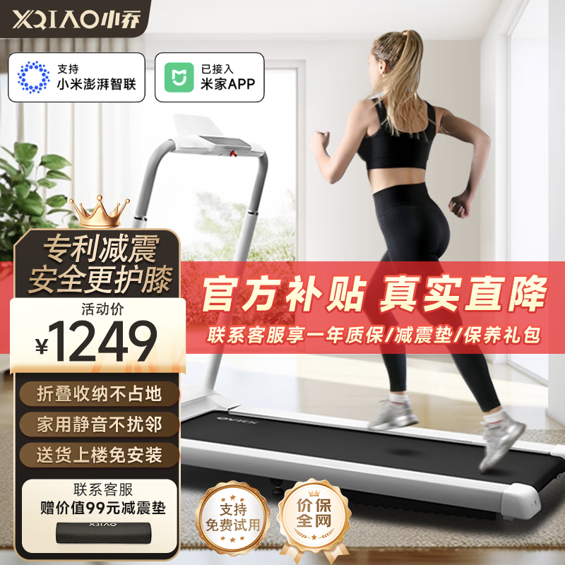 折叠静音跑步机选购_东营跑步机什么牌子好_2025年家用跑步机推荐