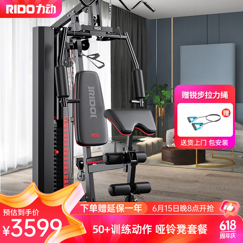 健身器材训练动作讲解_综合训练器健身器_健身器材综合训练器的使用方法