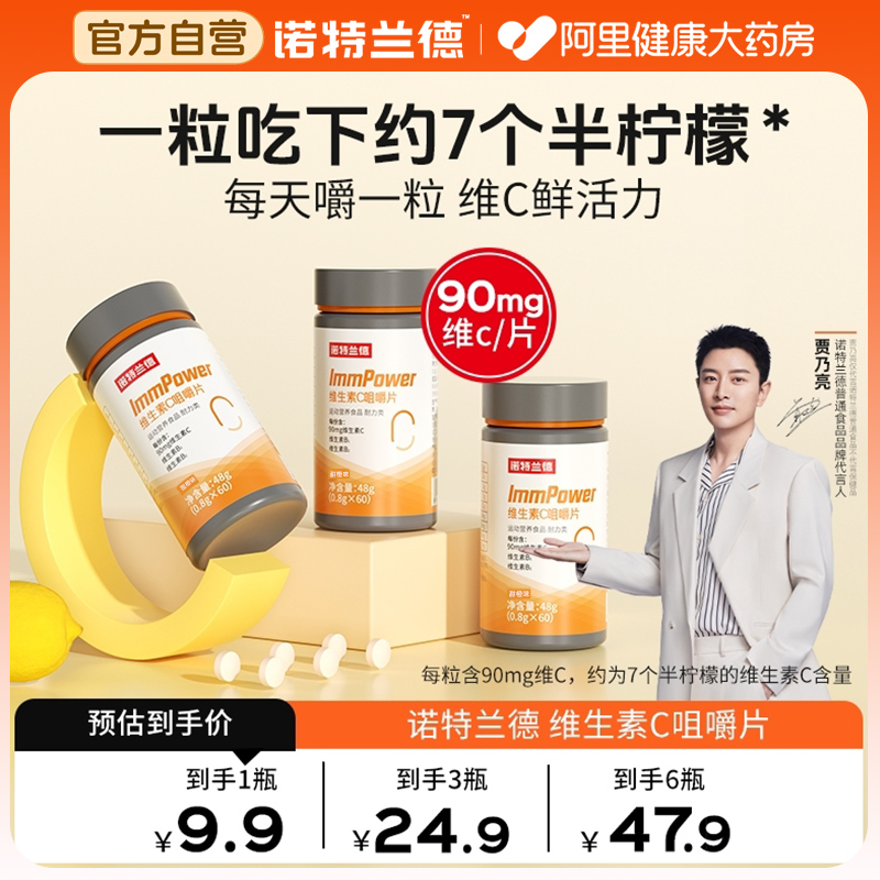 维生素B族是否对性功能有影响？诺特兰德维生素C咀嚼片，适用于成人和儿童，含有多种维生素C和维生素B族，包括B1和B2，保证非免疫正品，产品编号为23371。