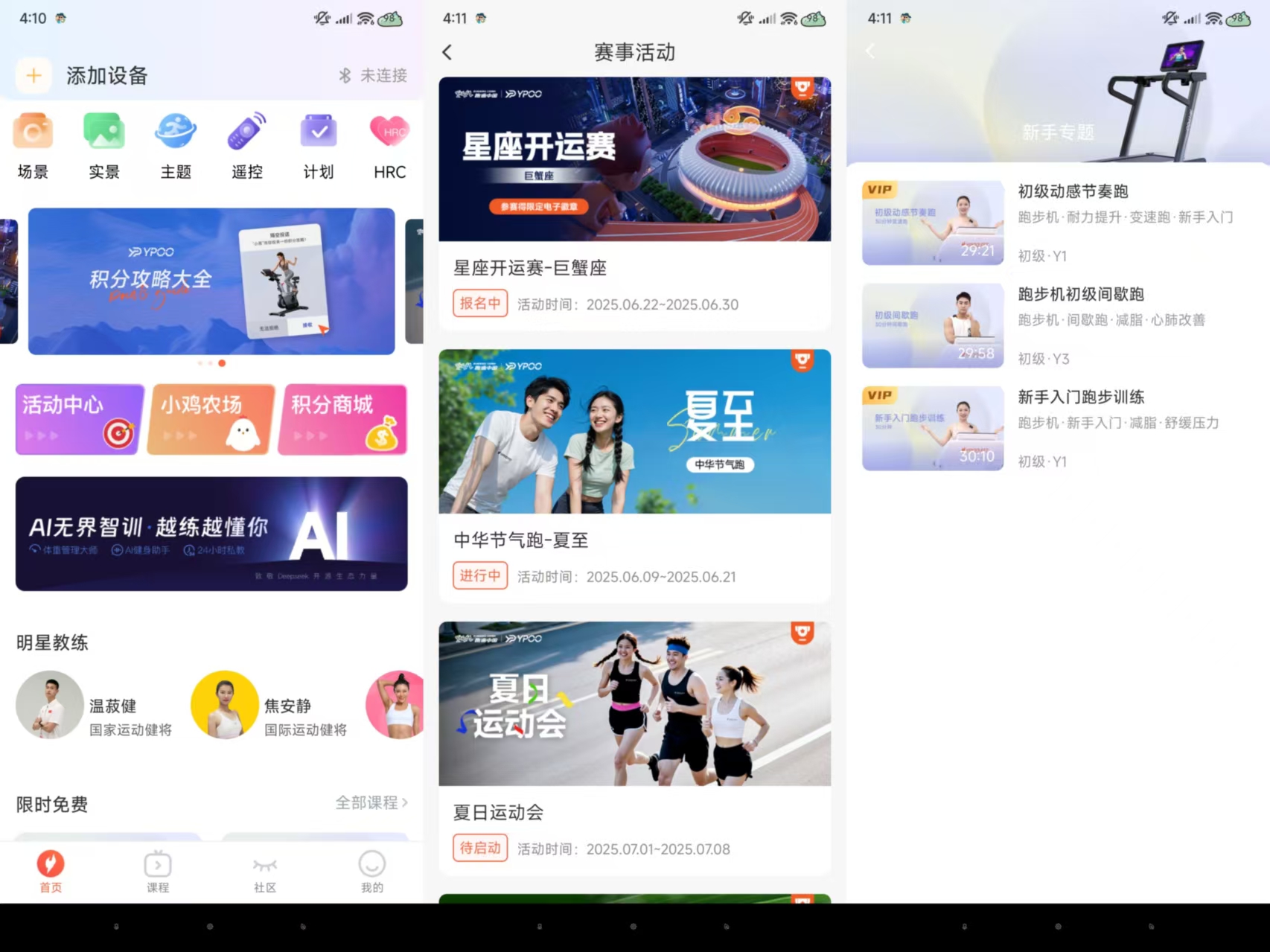 2. 麦瑞克幻影X5 Ultra跑步机评测_1. 3K价位跑步机评测_健身器材报价单
