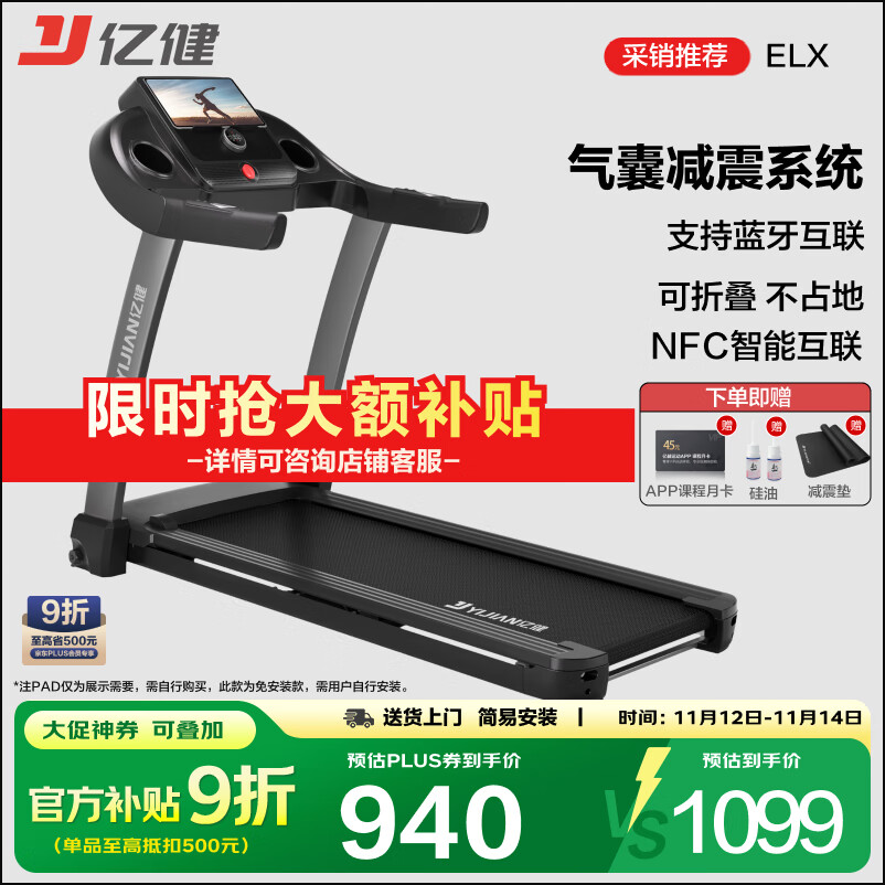 东营跑步机什么牌子好_华为智选跑步机推荐_2025年最值得买的跑步机品牌