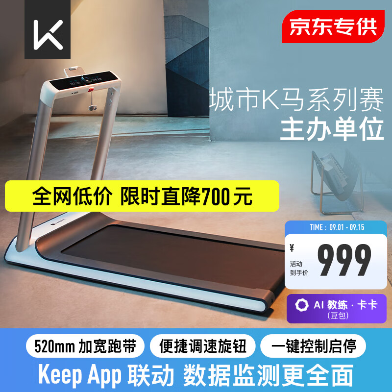 华为智选跑步机推荐_2025年最值得买的跑步机品牌_东营跑步机什么牌子好