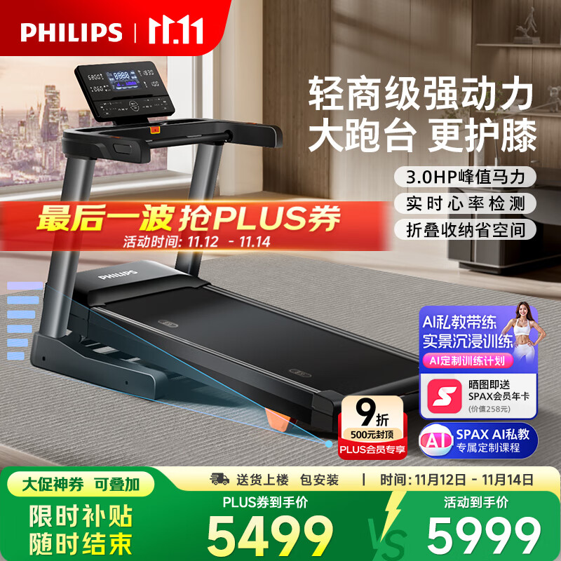 华为智选跑步机推荐_2025年最值得买的跑步机品牌_东营跑步机什么牌子好