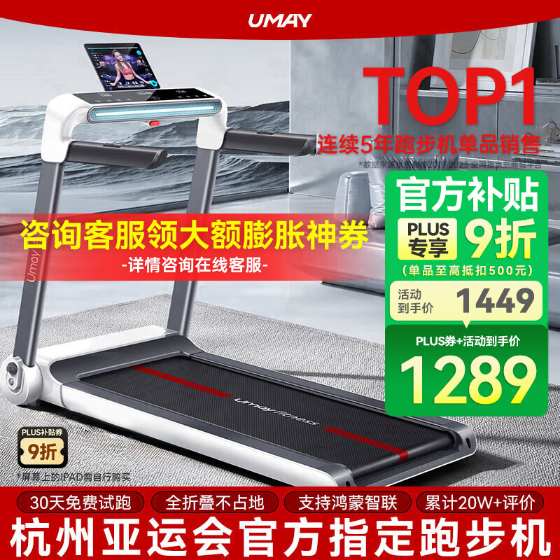2025年最值得买的跑步机品牌_东营跑步机什么牌子好_华为智选跑步机推荐