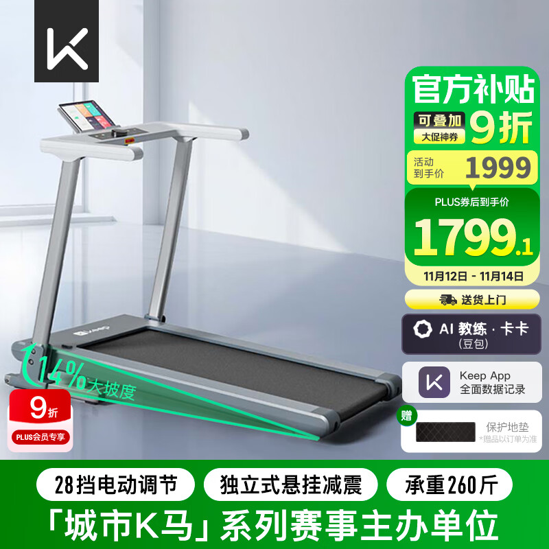 东营跑步机什么牌子好_跑步机品牌排名前十_华为智选跑步机推荐