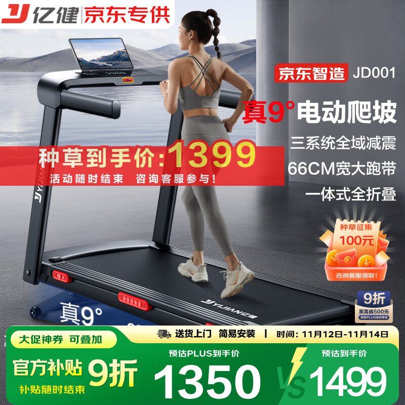 跑步机品牌排名前十_东营跑步机什么牌子好_华为智选跑步机推荐